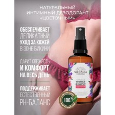 Intimate deodorant 