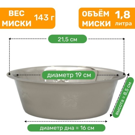 Standard bowl, 1.8 liters-1