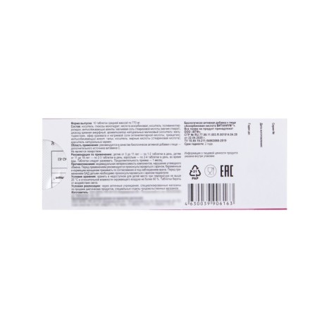 Ascorbic acid vitanium raspberry, 10 pcs-1