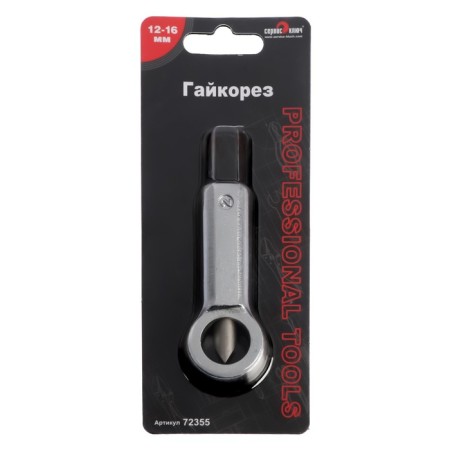 Gaikorez "Service Key", 12-16 mm-2