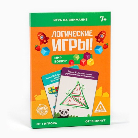 Logical Games "World around", 30 tasks-4