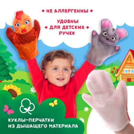 Puppet Theater "Fairy Tale Kurochka Ryaba"-1