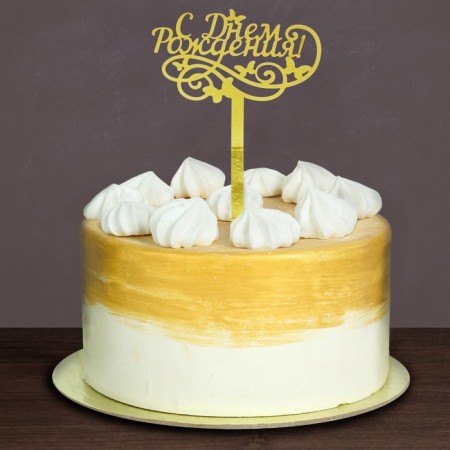 Topper for the cake "Happy Birthday", carved-1