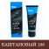 BRAUS shoes cream, chestnut color, 75 ml