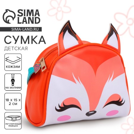 Children's bag for a girl "fox", artificial leather, with a keychain, 18x15x2 cm
