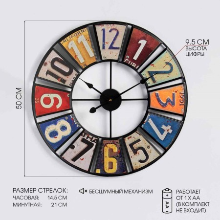Wall watches, series: loft, "numbers", smooth move, d-50 cm