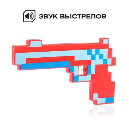 Pixel gun, light and sound effects, mix-2