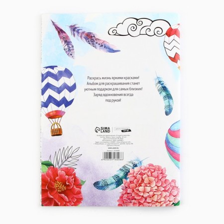 Coloring - anti -stress, album "Follow the Dream" 48 p.-5