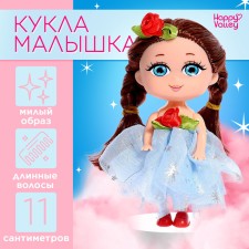 Baby doll 