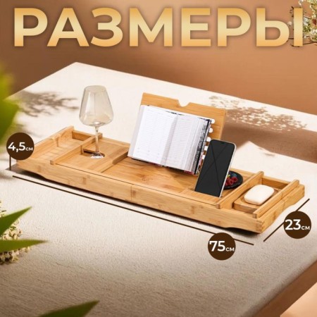 Table-vannitsa for a bath, large, 75 (109) x 23 x 4.5 cm, tree-1