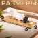 Table-vannitsa for a bath, large, 75 (109) x 23 x 4.5 cm, tree