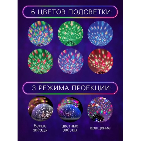 Projector - Spinning Star Sky, Violet-1