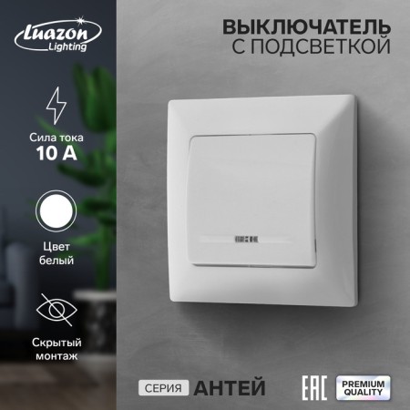 Switch Luazon Lighting "Antei", 10 A, 1 key, with backlight, hidden white
