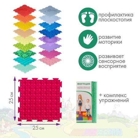 Modular massage rug orthodon, set "Bogatyr"-1
