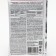 Remedy from the Colorado beetle "August", "Tanrek", ampoule in the bag, 1 ml