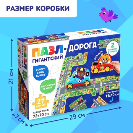 Giant puzzle-road-5