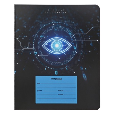 Notebook 12 sheets in a cage on the paper clip "Artificial Intelligence", a cover shaking cardboard, VD-smelfish, mix-6