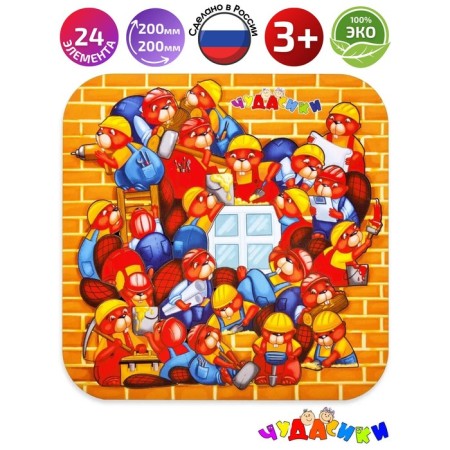 Puzzle-heading "Bobra-builders"