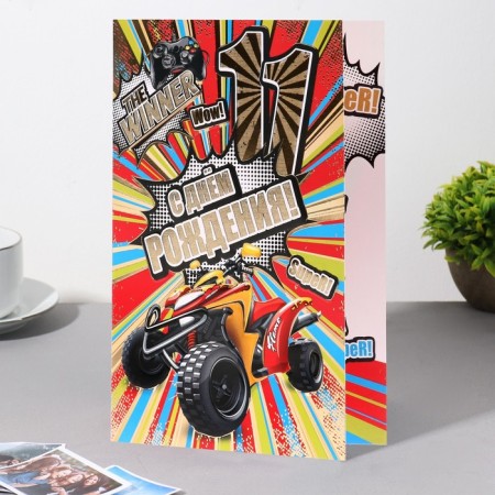 Postcard "Happy birthday! 11" Congrev, embossing, 12.5x19.4 cm-2
