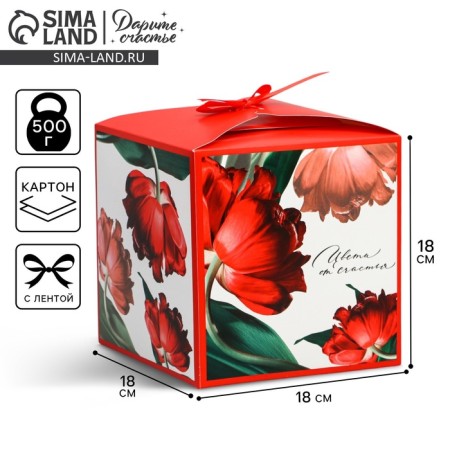 Gift folding box, packaging, “the most beautiful”, 18 x 18 x 18 cm