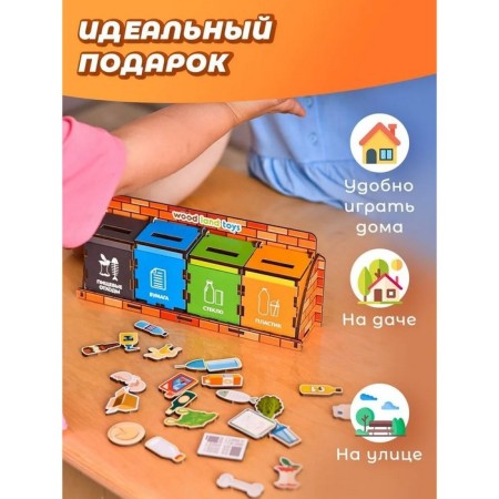 Garbage sorting mosquito-4