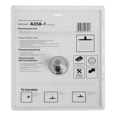 Shower watering can Accoona A358-1, tropical, 25x25 cm, stainless steel-4