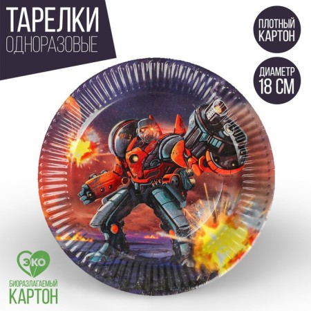 Disposable paper plate "Robot", 18 cm