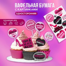 Waffle pictures edible 