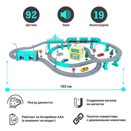 Railway for children "My City", 92 items, on batteries, with sound-5
