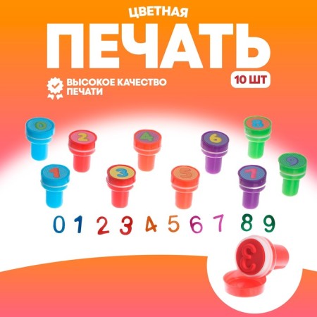 Printing color "numbers", set of 10 pcs.