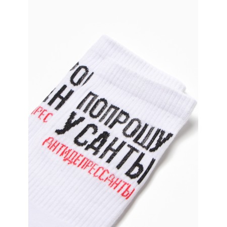 Women's socks "I will ask Santa antidepressants," white, river 36-40-1