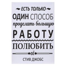 Картина "Есть только один способ" 35*50 см