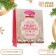 Laminated "New Year's Positive" package 11.5 x 14.5 x 6 cm