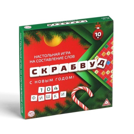 New Year's board game "Skrubwood. Happy New Year! ”, 104 chips, 10+-7
