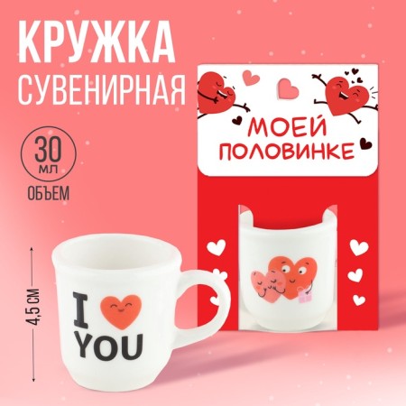 Mug "My soul mate", 5.5 x 4 x 3 cm, 30 ml-1
