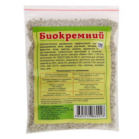 Fertilizer organic biocomic, 100 g