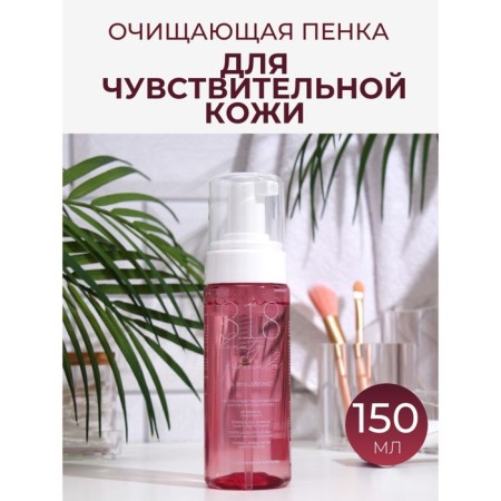 Hyaluronic foam 818 Beauty Formula for sensitive skin, 150 ml