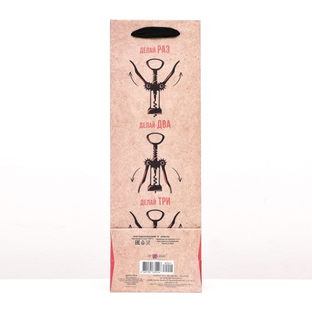 Gift package for the bottle "Make time" 12 x 36 x 8.5 cm-1