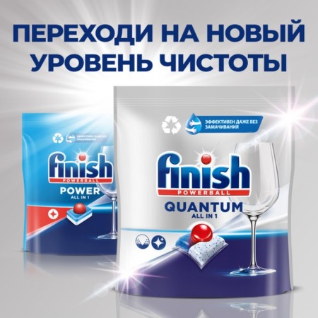 Capsules for washing dishes in the dishwashers Finish quantum, aroma of lemon, 60 pcs-2