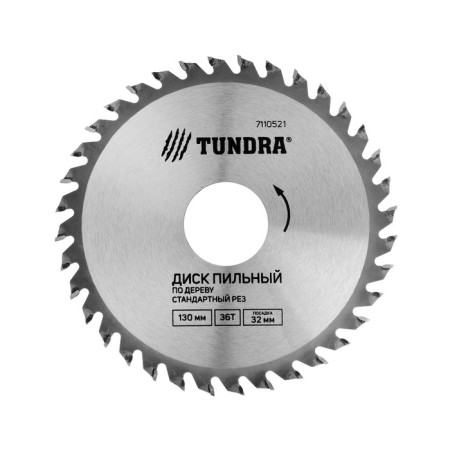 Disk of tundra wood, standard cut, 130 x 32 mm (rings at 22.20.16), 36 teeth
