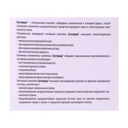 Concentrate "joint", for bones and joints, 100 g-3