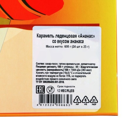 Caramel Lollice "pineapple", 25 g-2