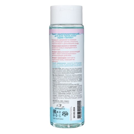 Sendo tonic ultra -watering for all skin types, 250 ml-1