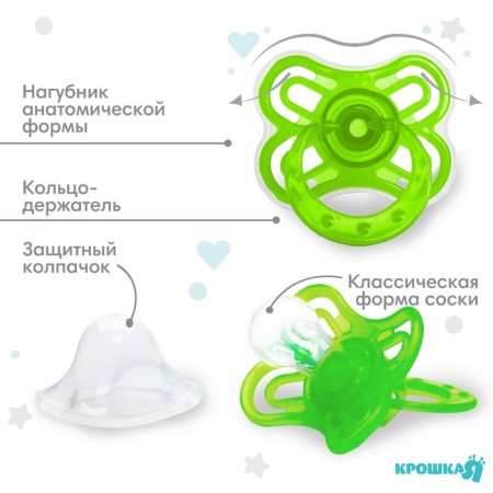 Nipple - Silicone dummy classic “butterfly”, from 6 months, with a cap, green color-1