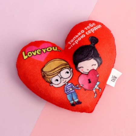 Soft magnet "Only I will open your heart", heart-1