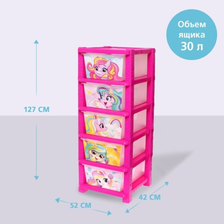 Loskod "Cute Unicorns", 5 sections-1