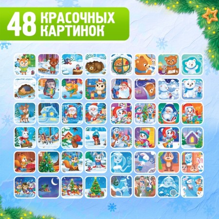 Game set with the projector "Magic Tales", light-4