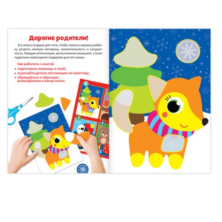 New Year's applications "From Funny Pengui", 20 pages-1