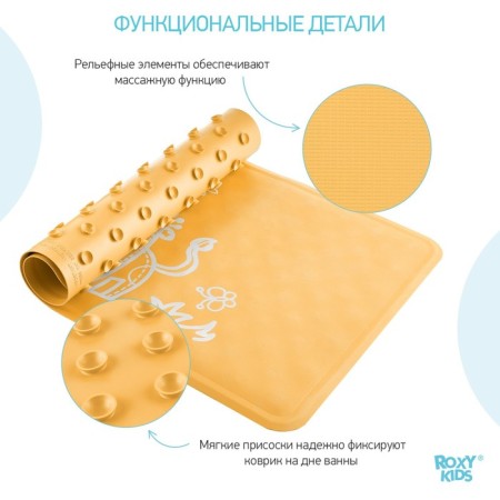 Roxy-Kids anti-slip rubber rug for 34x58 cm, yellow color-3