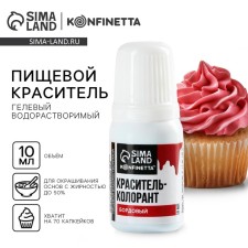 The dye of food gel water -soluble for desserts: burgundy, 10 ml.
